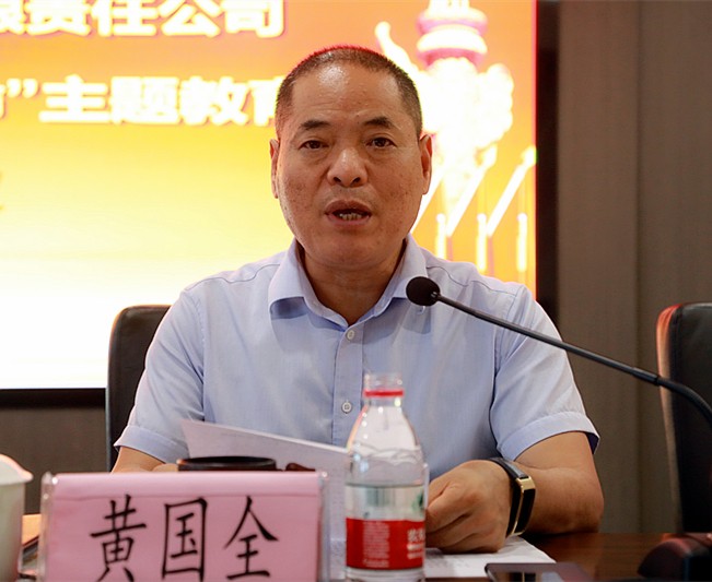 陜西環(huán)保集團黨委召開“不忘初心、牢記使命”主題教育工作會議