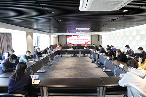 陜西環(huán)保集團召開黨委(擴大)會議安排部署疫情防控工作 陜西環(huán)保集團召開黨委(擴大)會議安排部署疫情防控工作