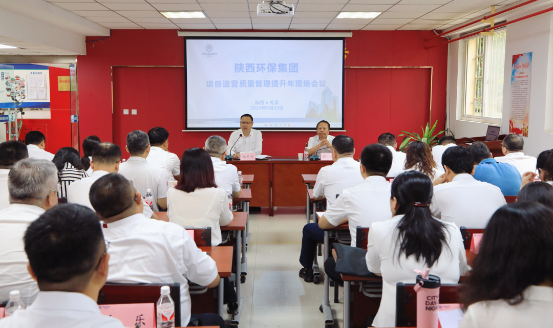 沙場秋點兵！陜西環(huán)保集團(tuán)：觀摩比武亮成績 交流學(xué)習(xí)促提升